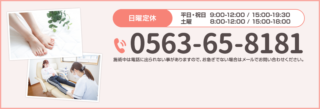 0563-65-8181